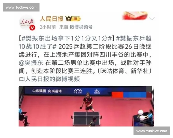 世乒赛第四轮激战精彩对决顶尖选手争夺胜利